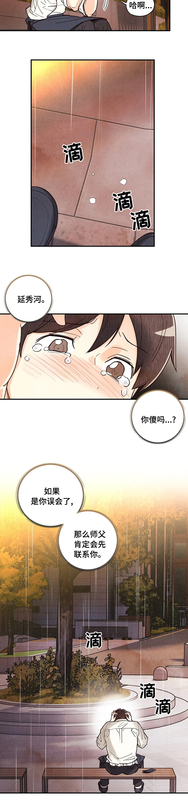 第104话1