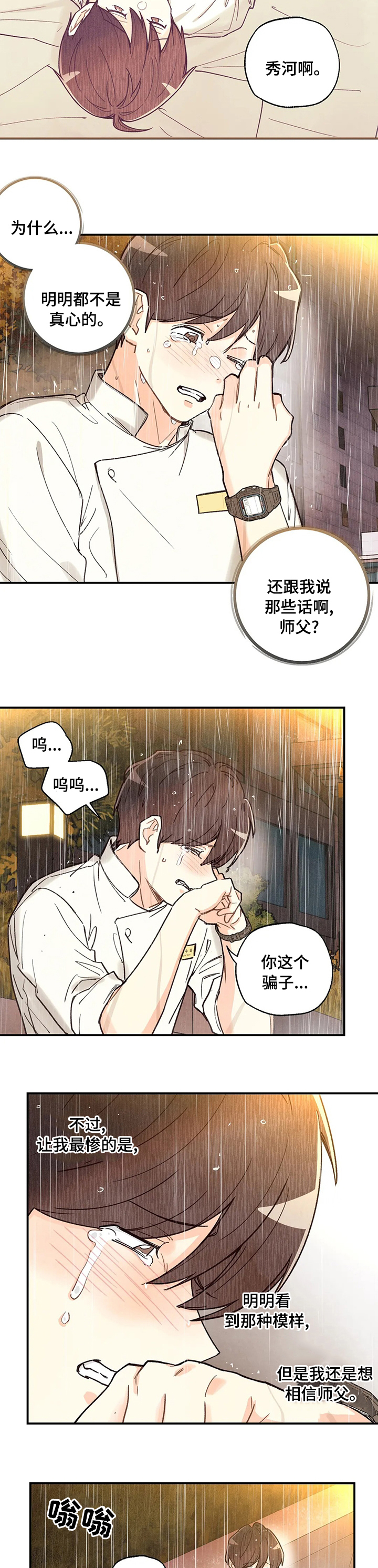 第104话3