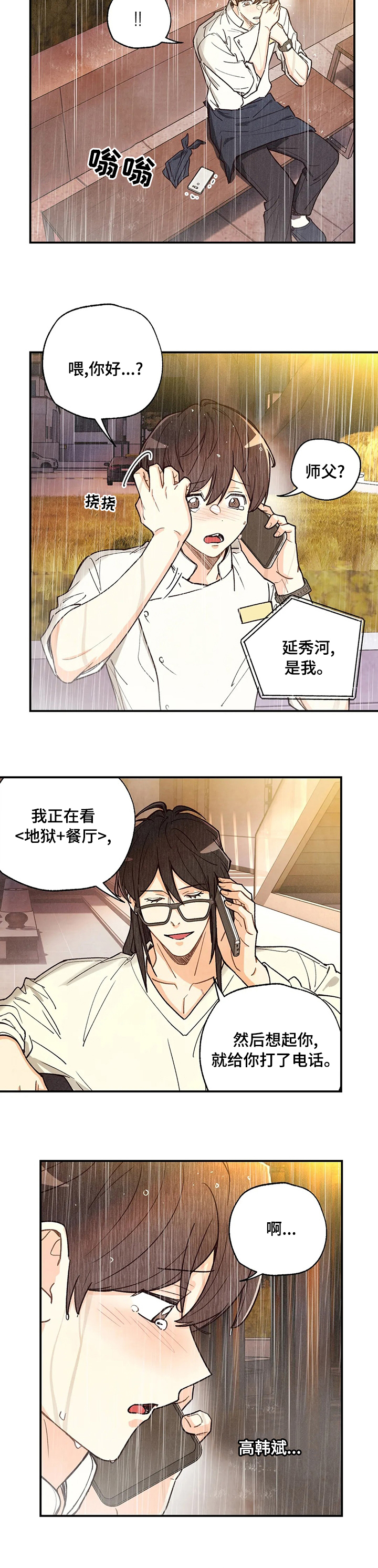 第104话4