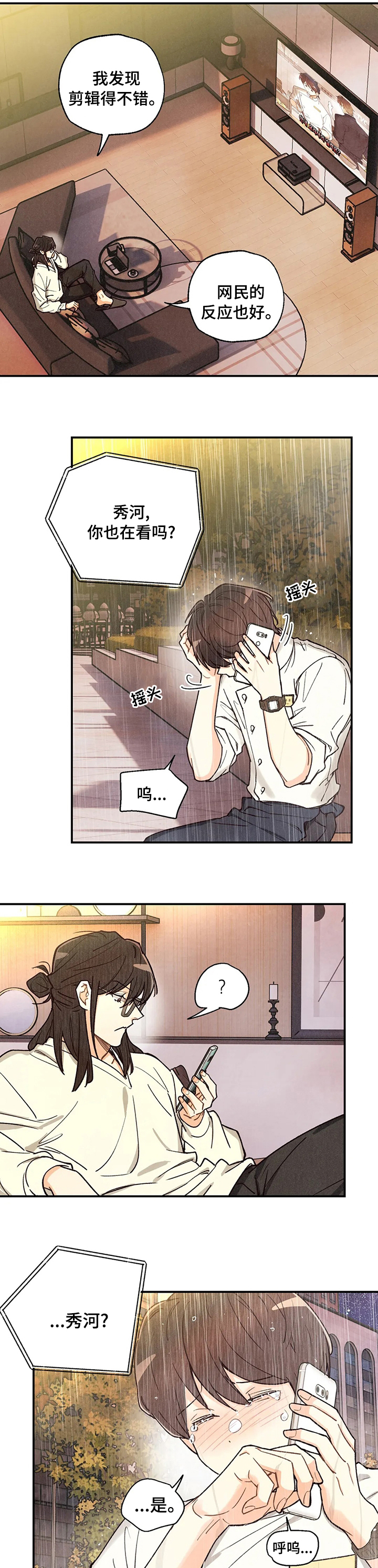 第104话5