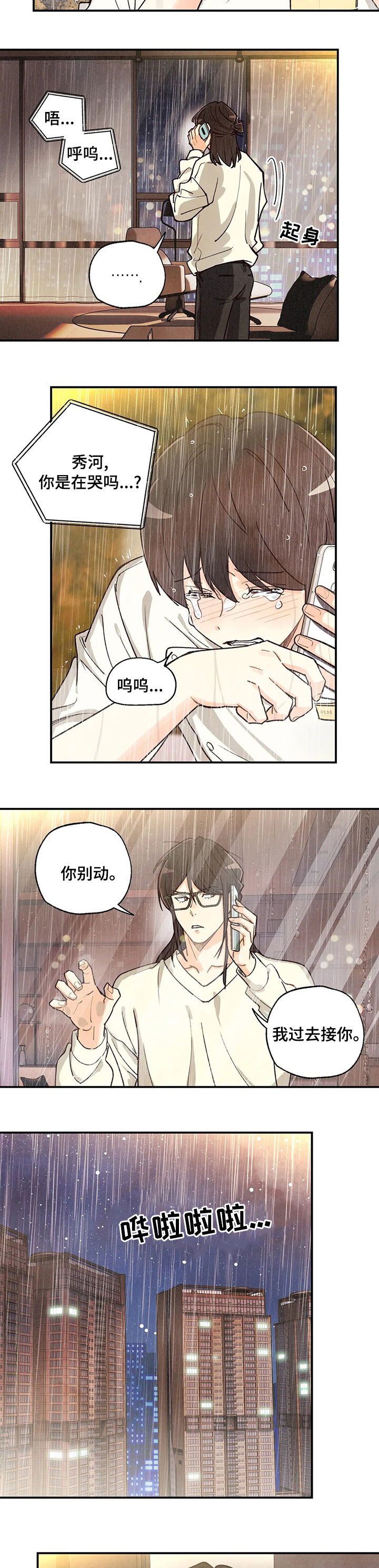 第104话6