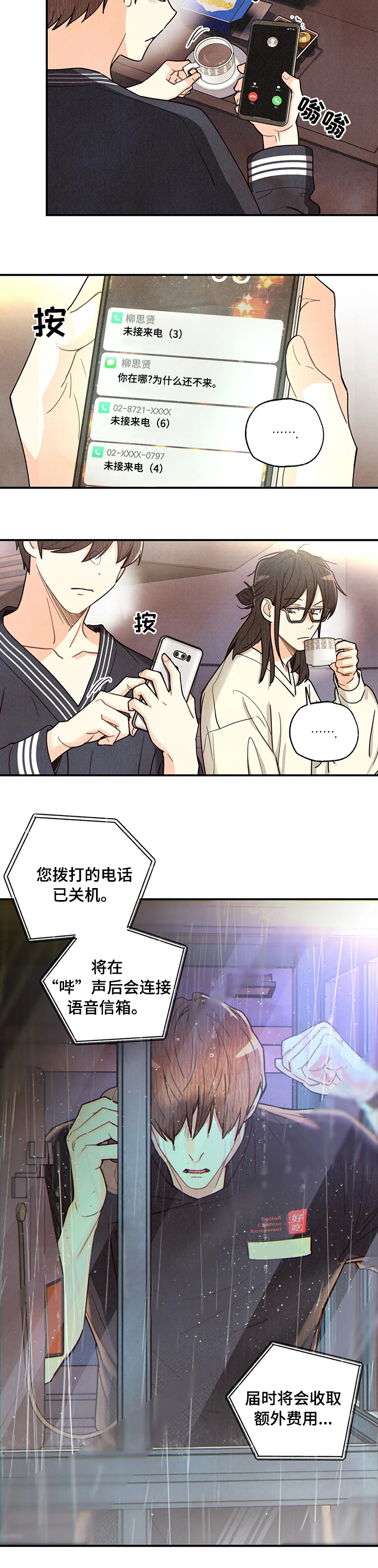 第104话9
