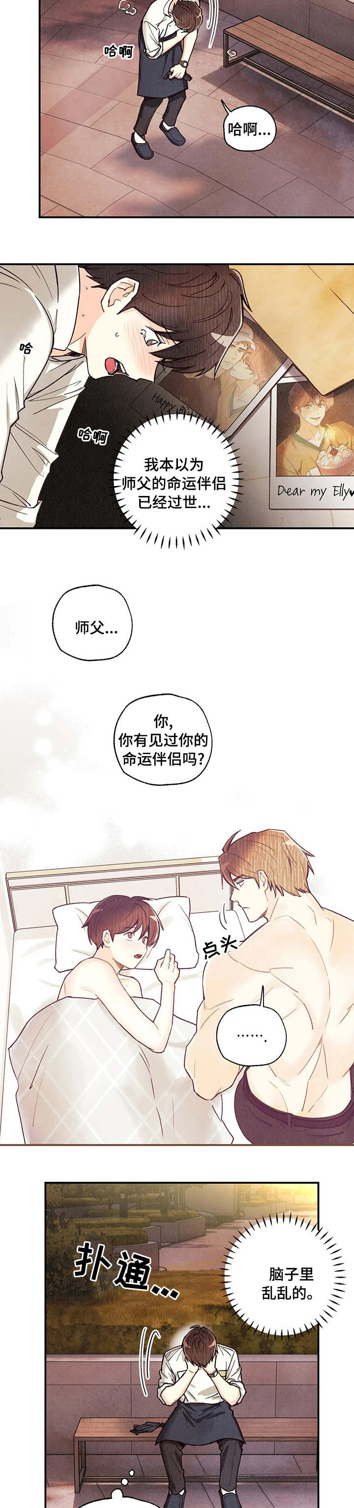 第103话6