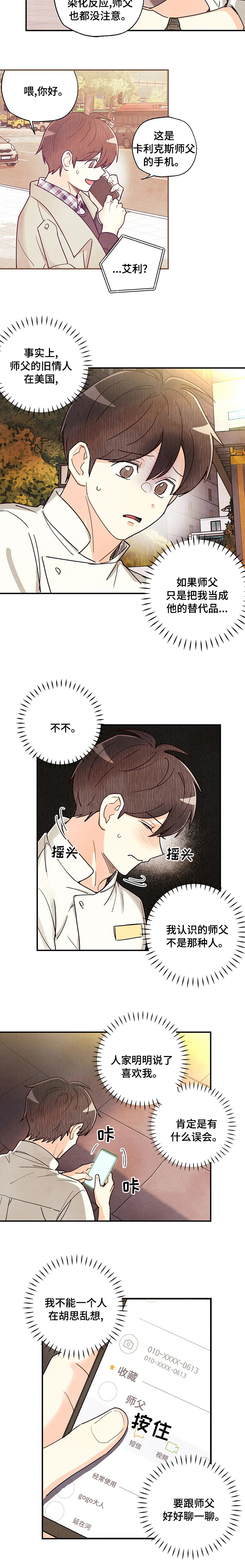 第103话8