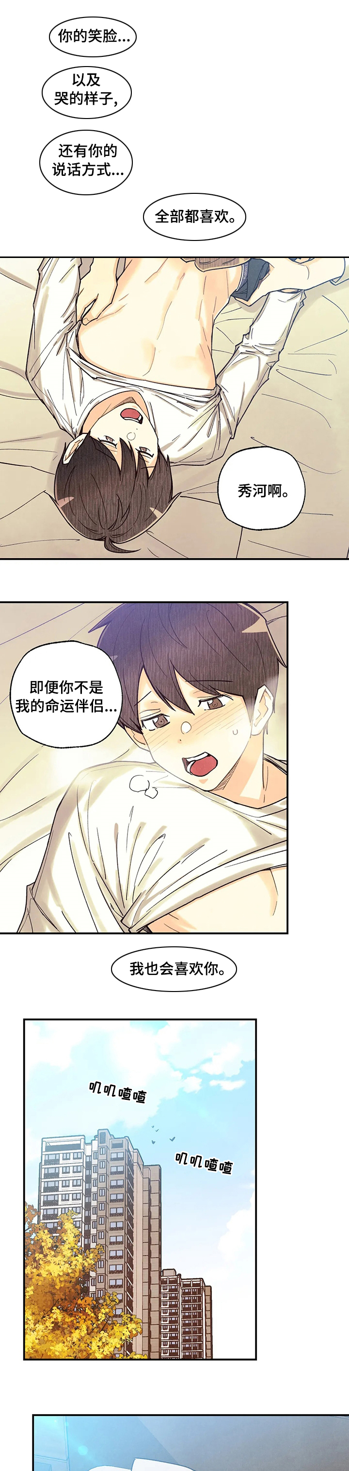 第102话2