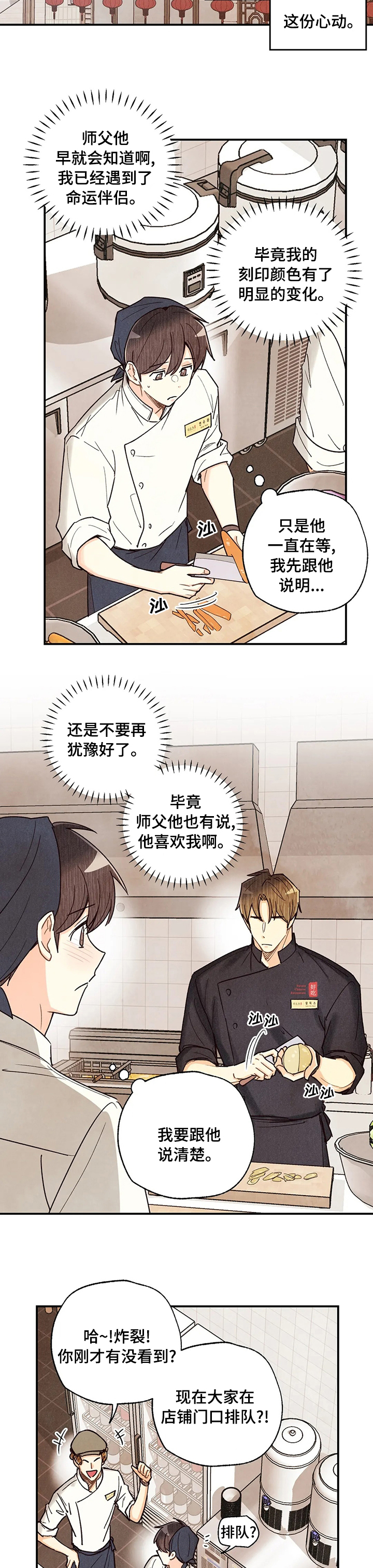 第102话4
