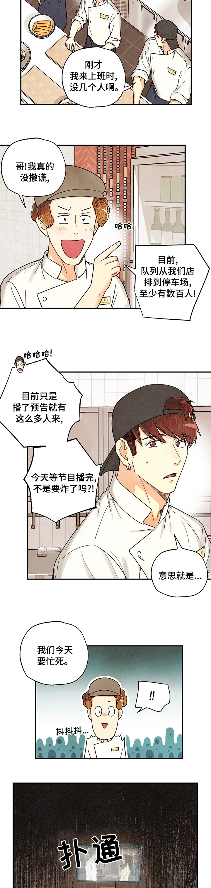 第102话5