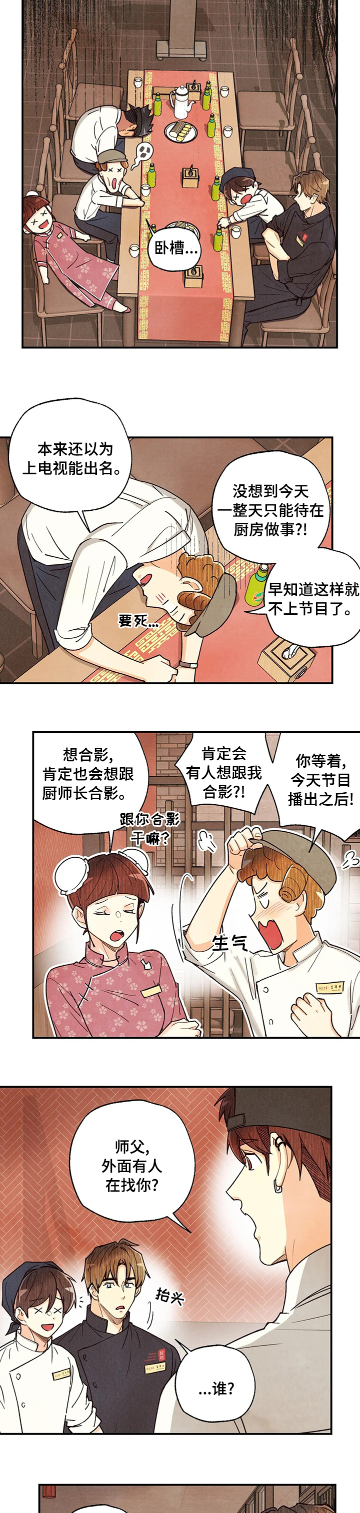 第102话6