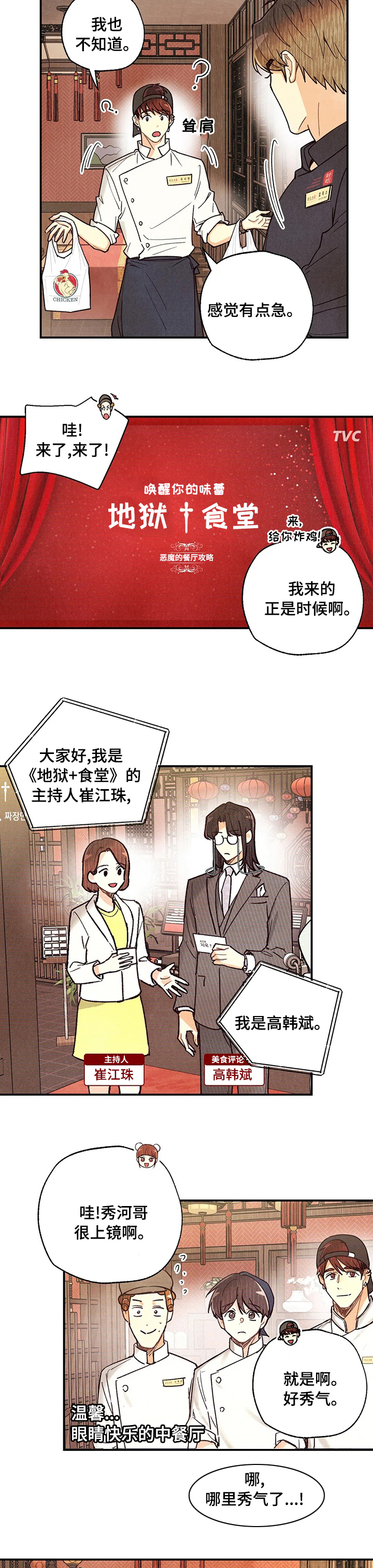 第102话7
