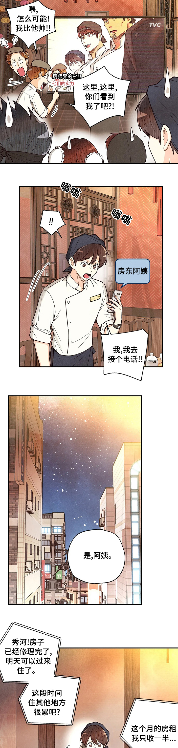 第102话8