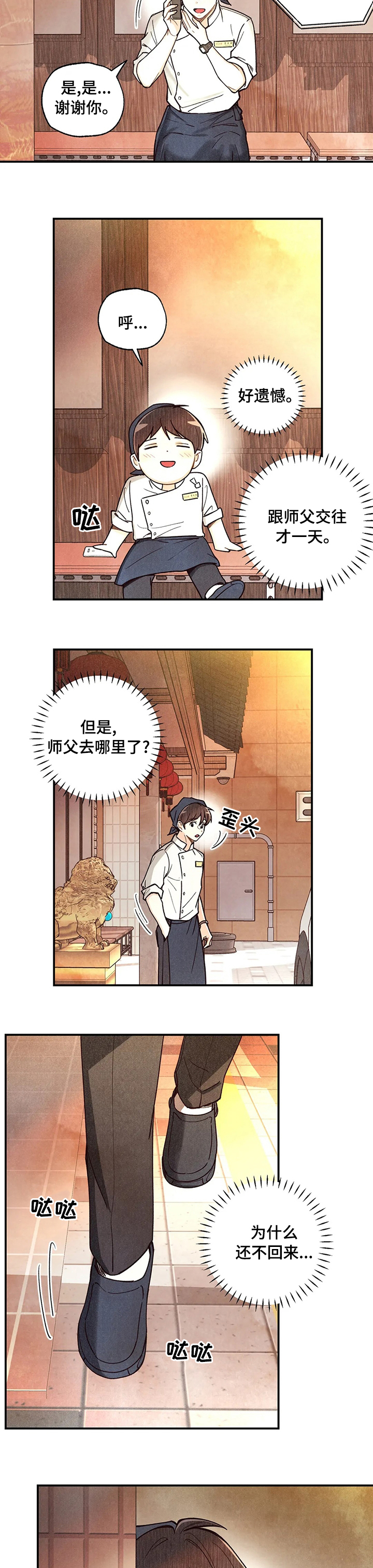 第102话9
