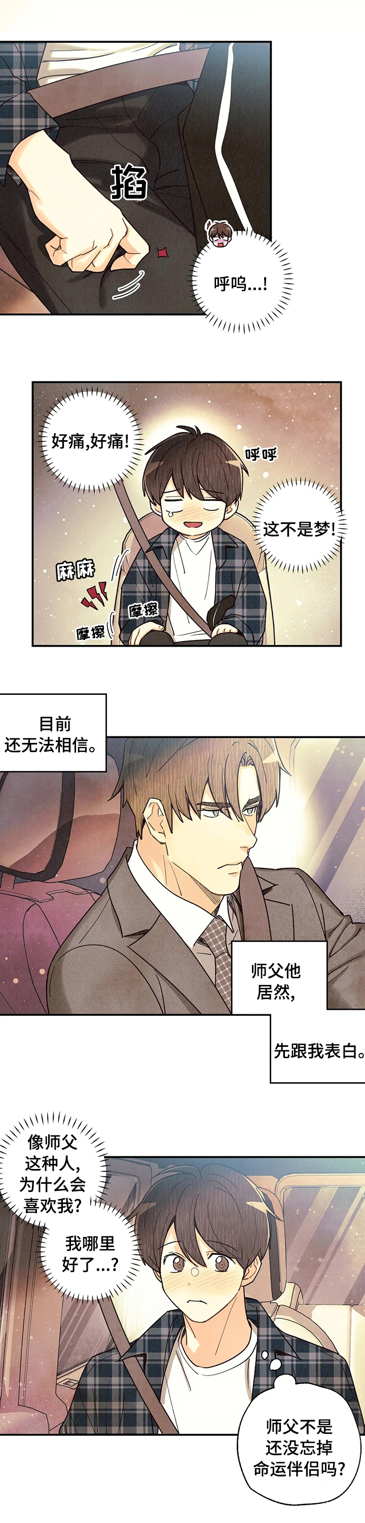 第101话1