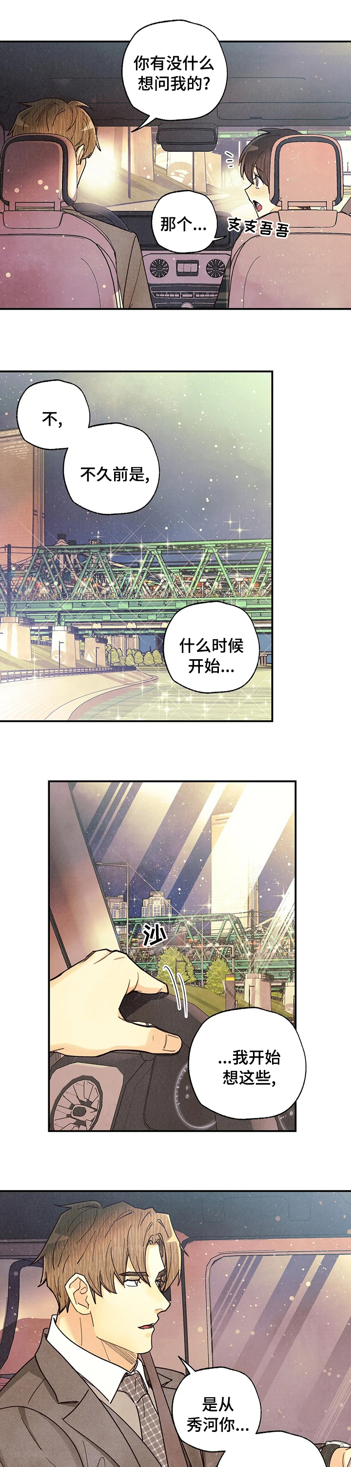 第101话2