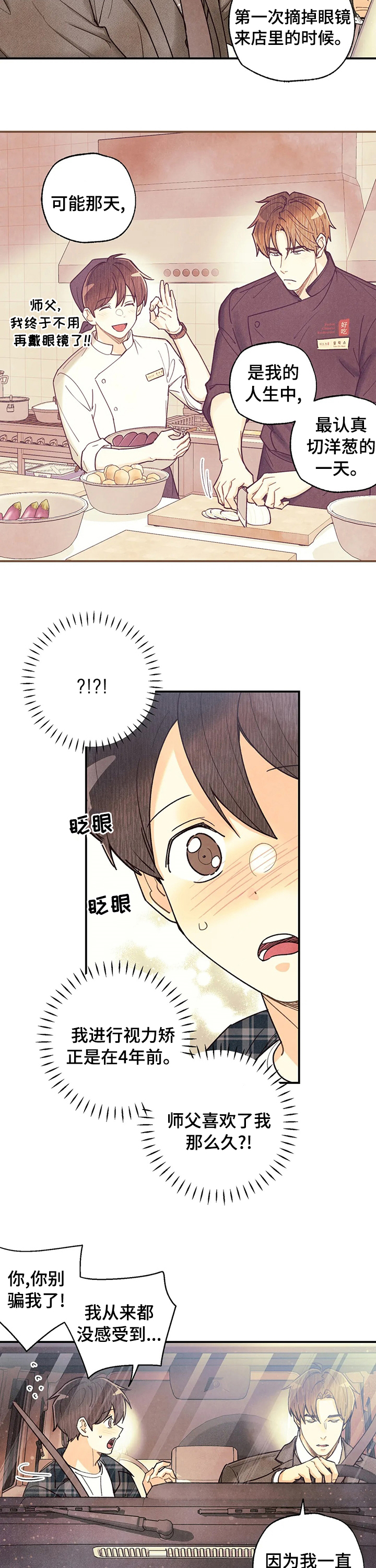 第101话3