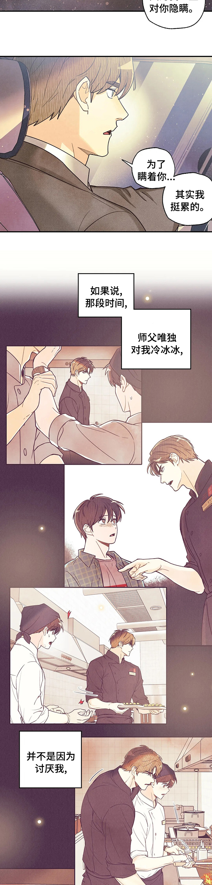 第101话4