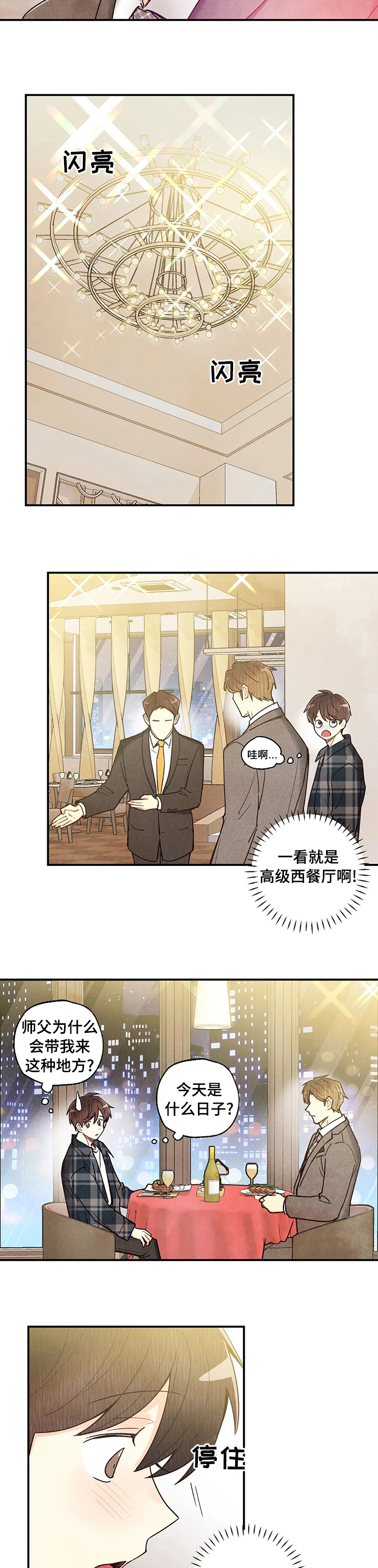 第100话1