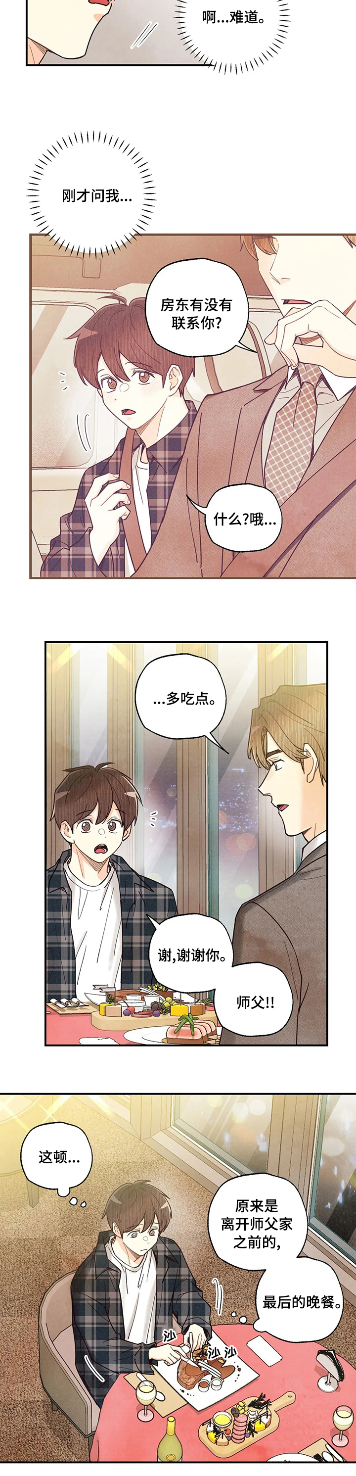第100话2