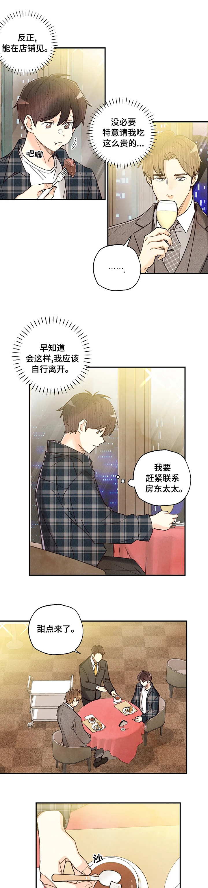 第100话3