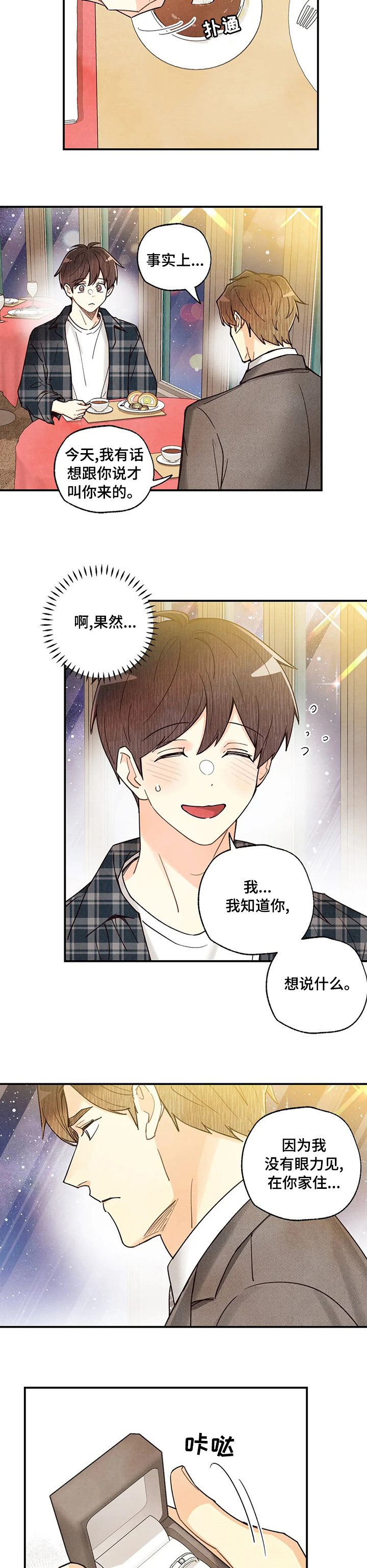 第100话4