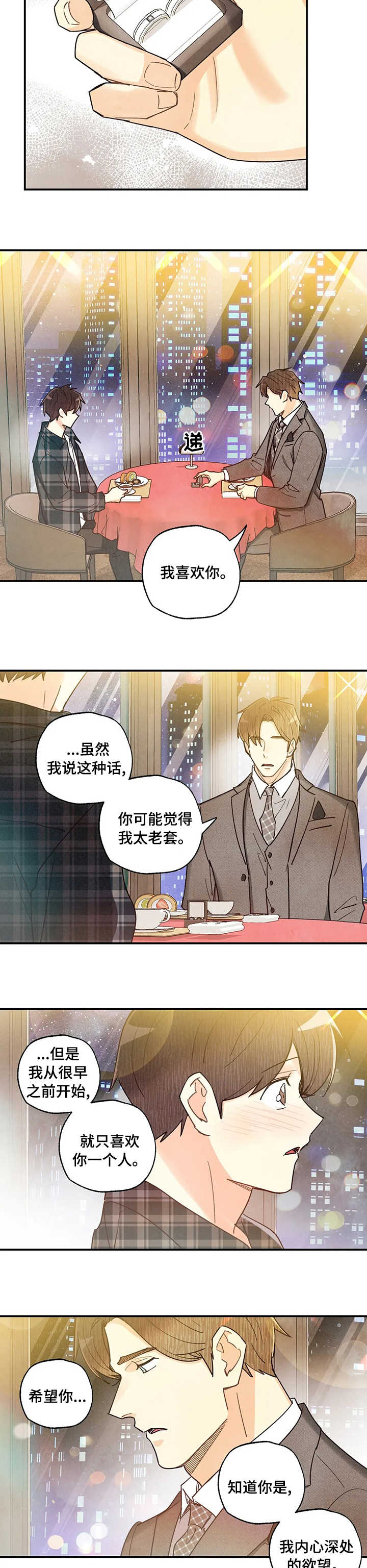 第100话5
