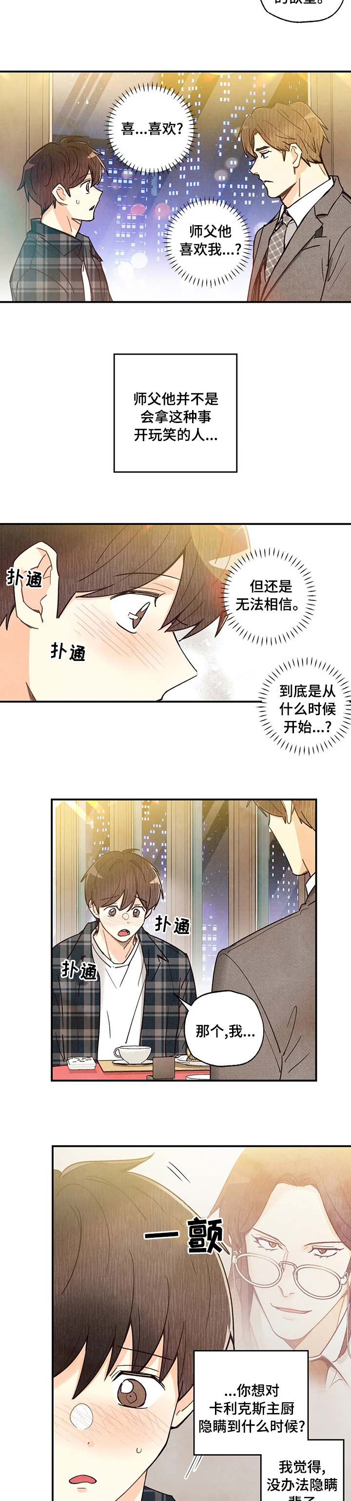第100话6