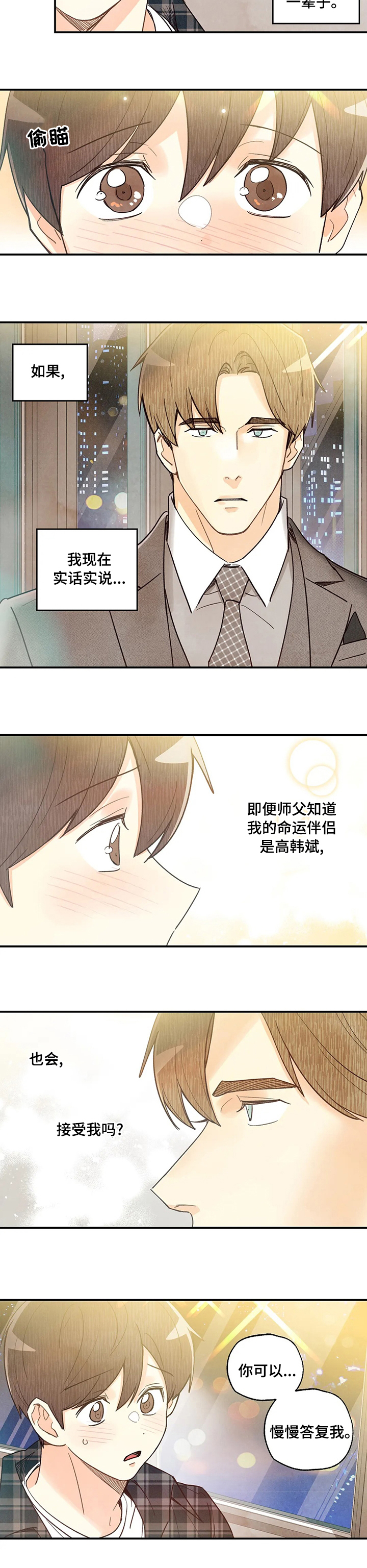 第100话7