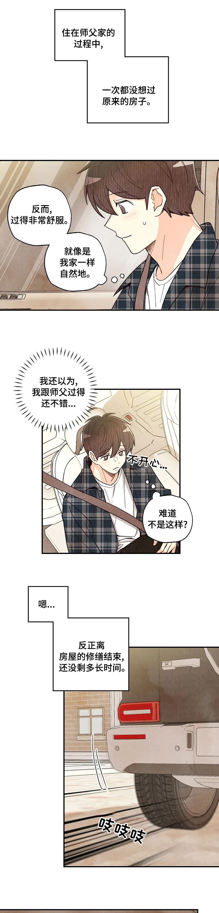 第99话2