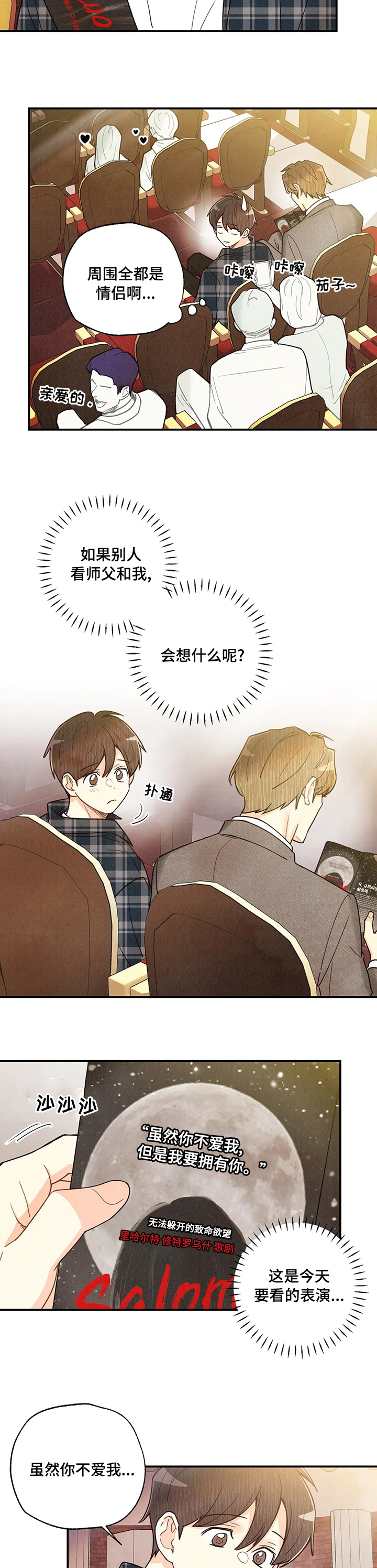 第99话4