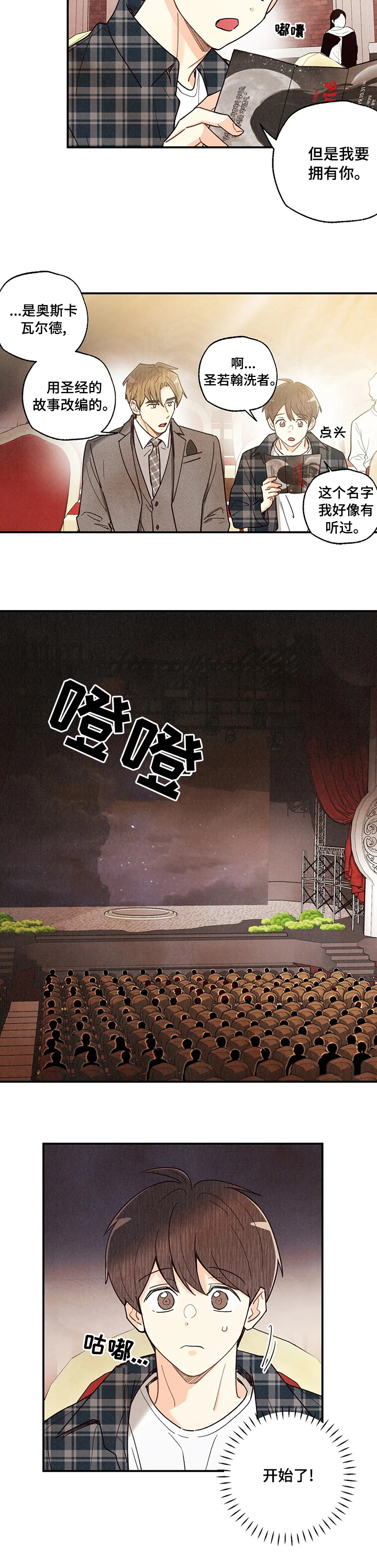 第99话5