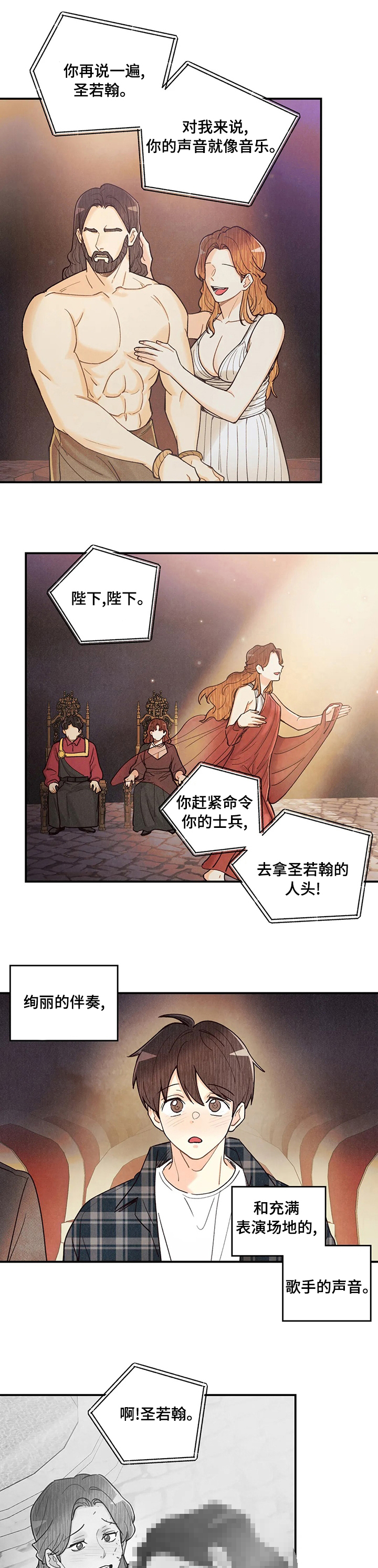 第99话6