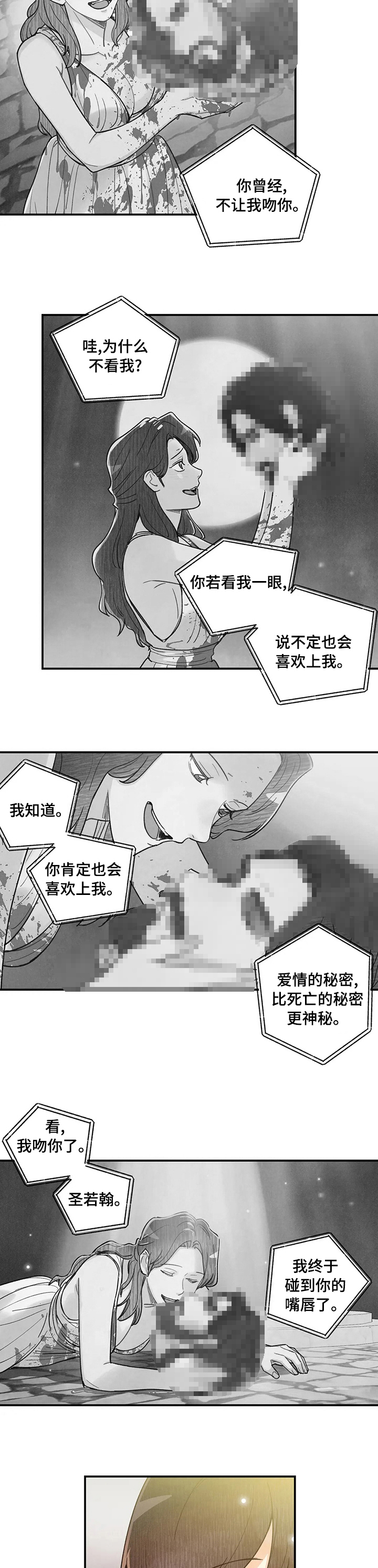 第99话7