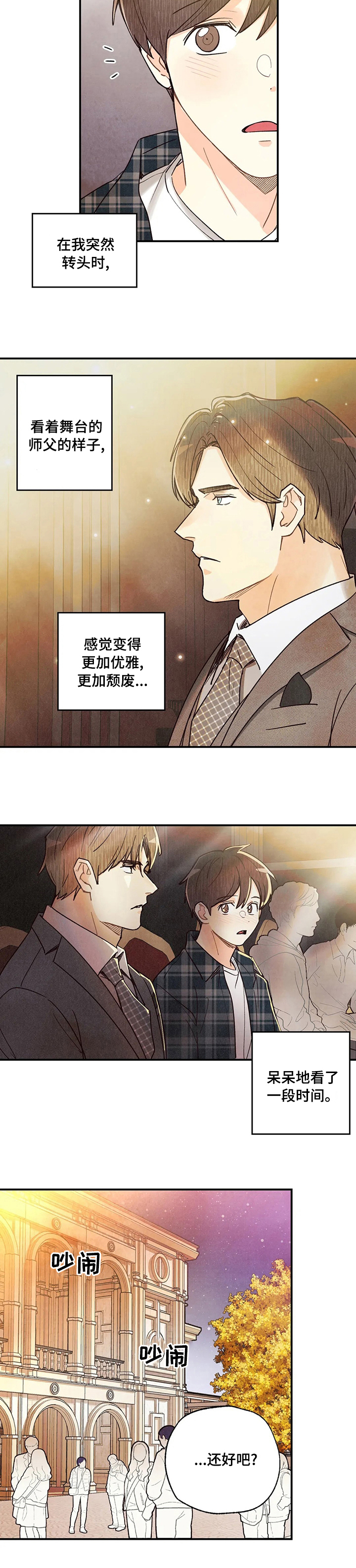 第99话8