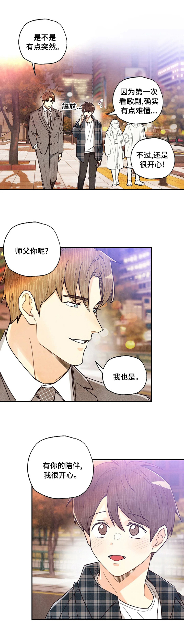 第99话9