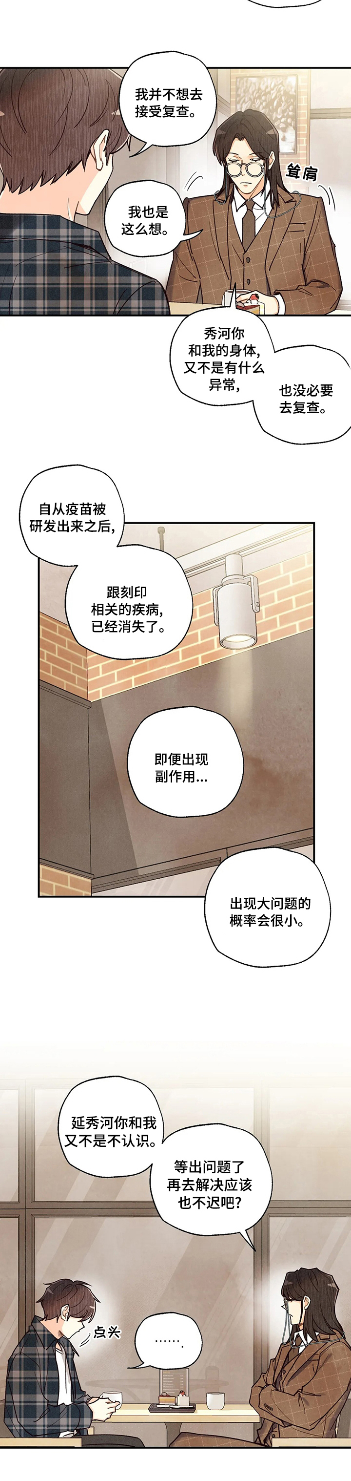 第98话2