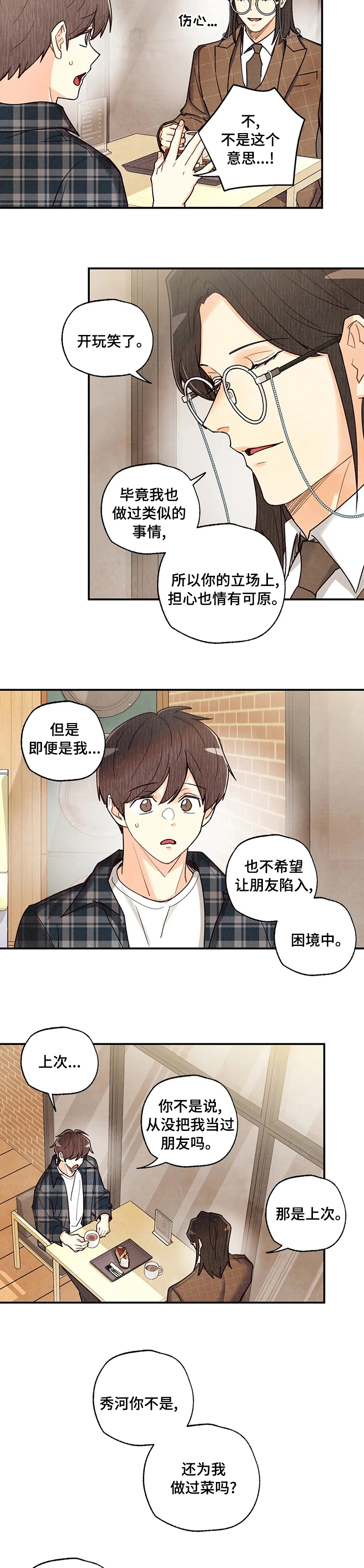 第98话4