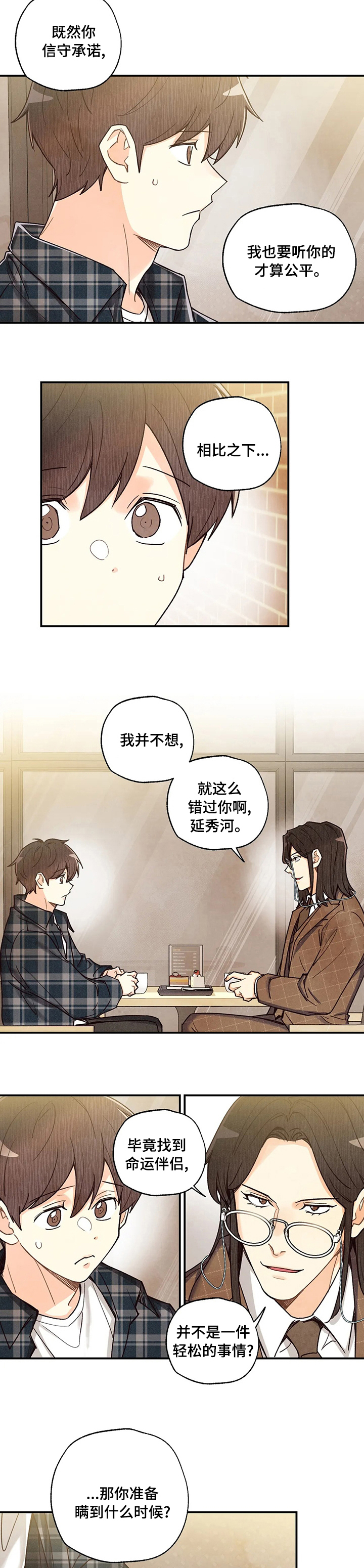 第98话5