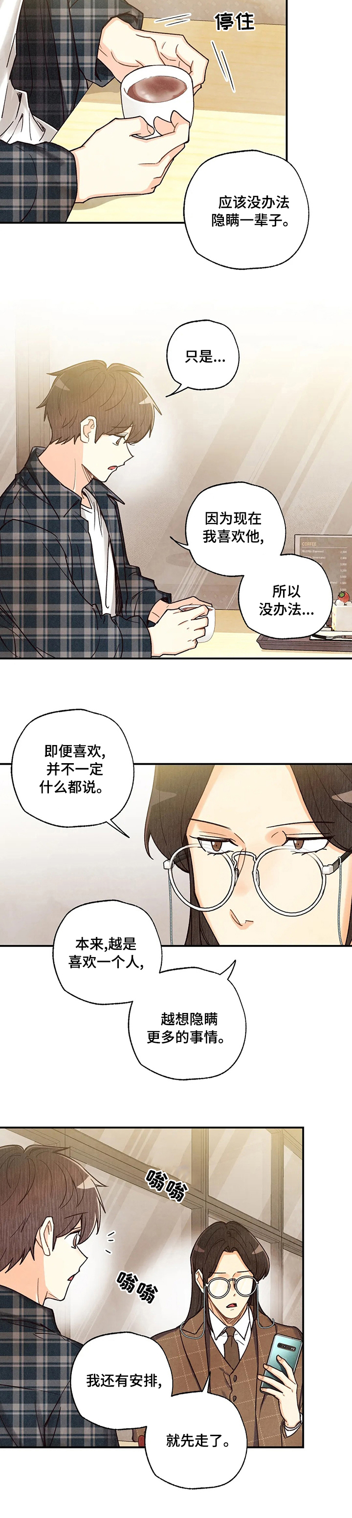 第98话6