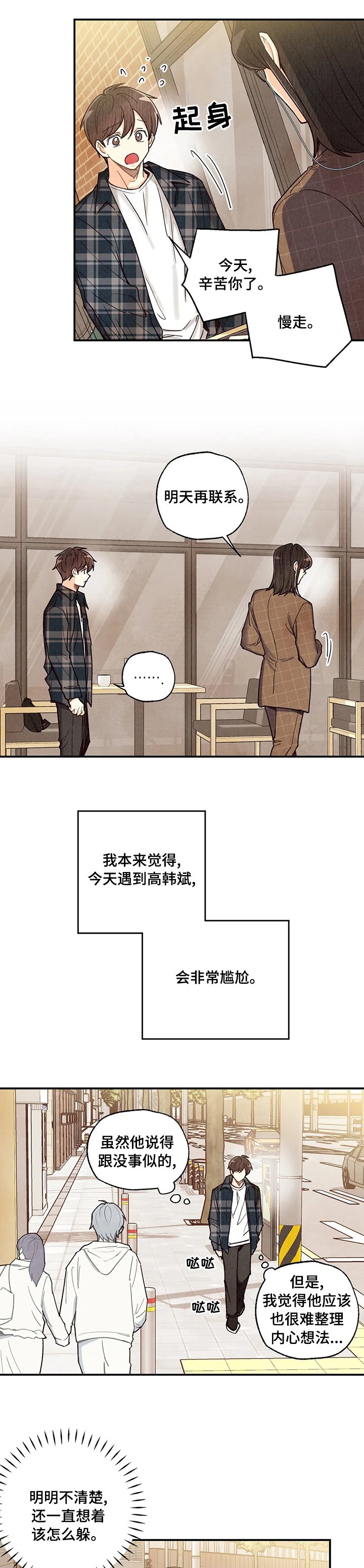 第98话7