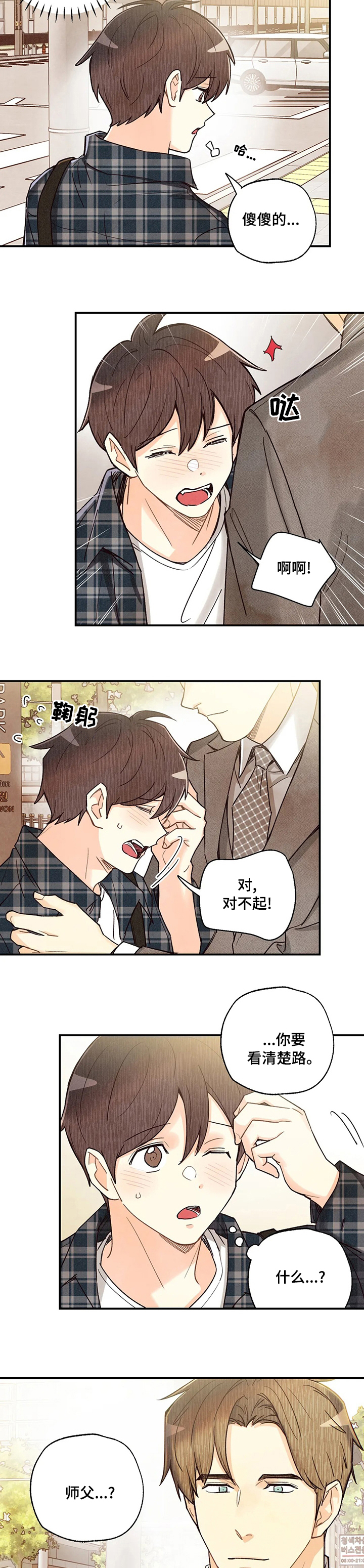 第98话8