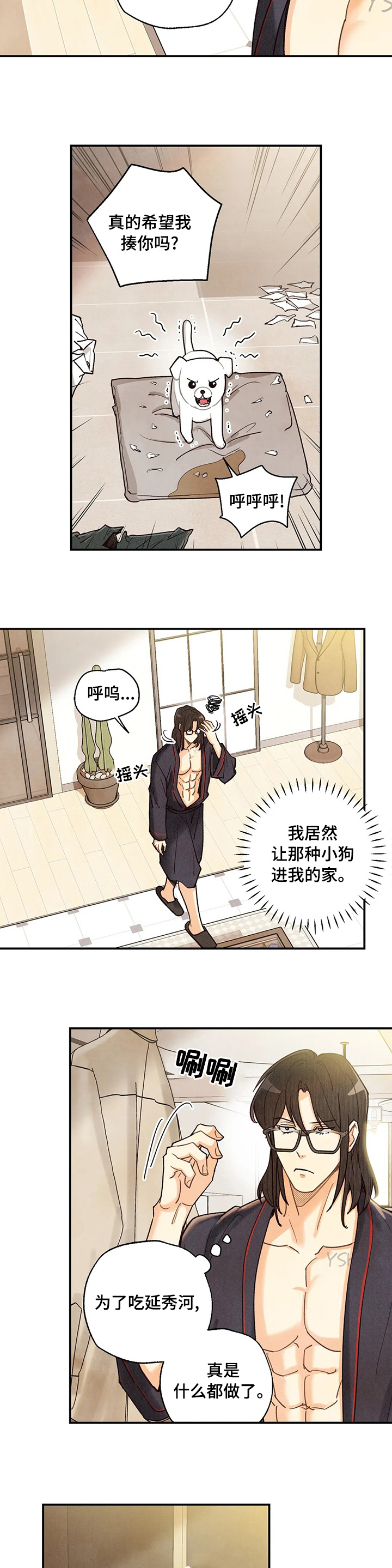 第97话2