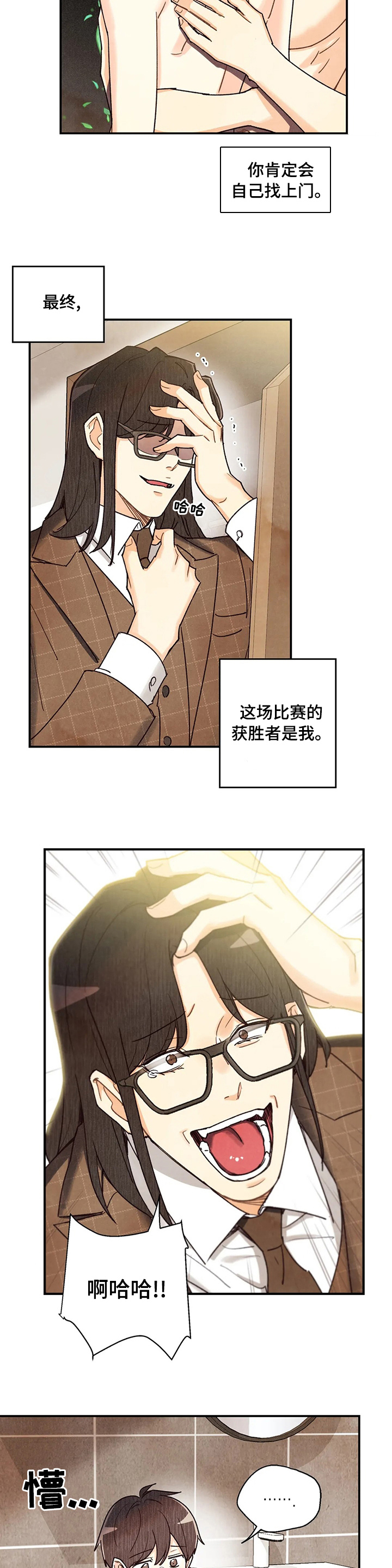 第97话5