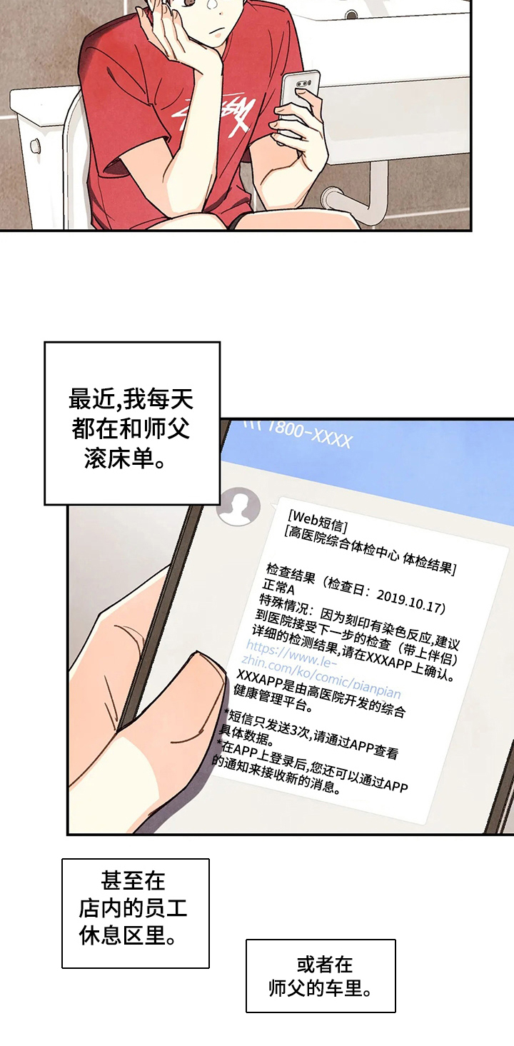第97话6