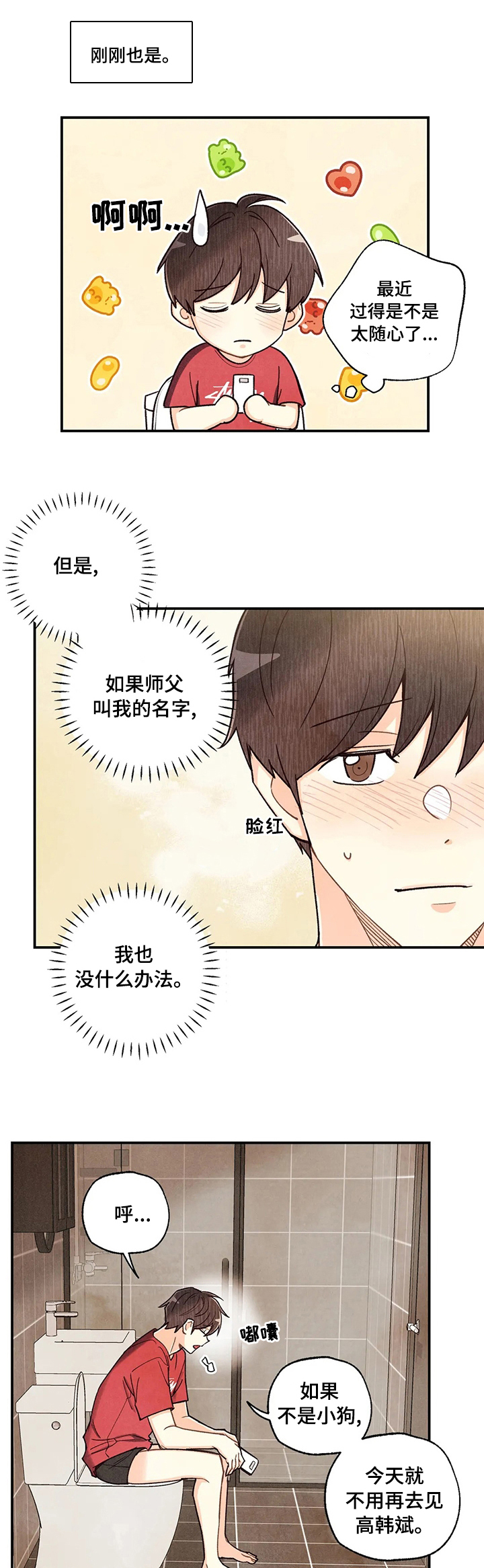 第97话7