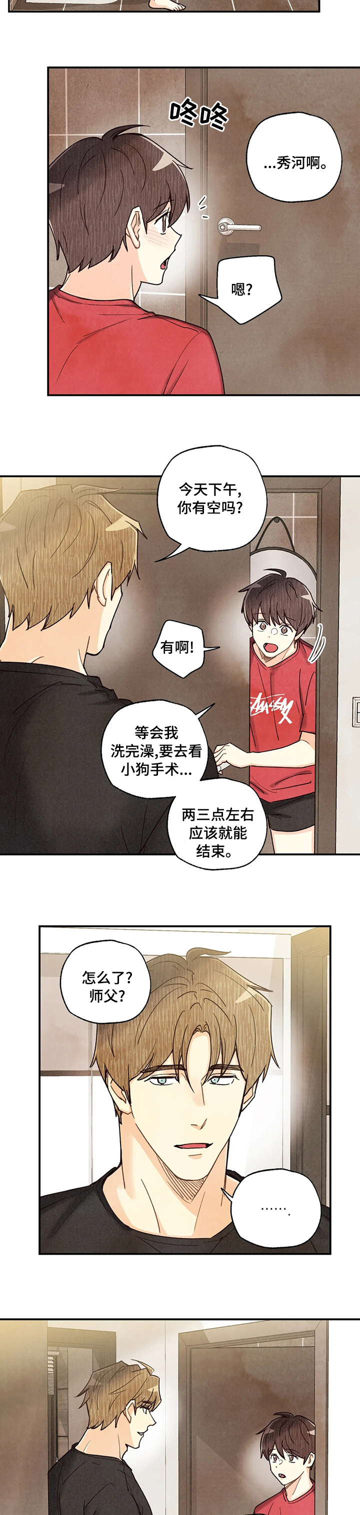 第97话8