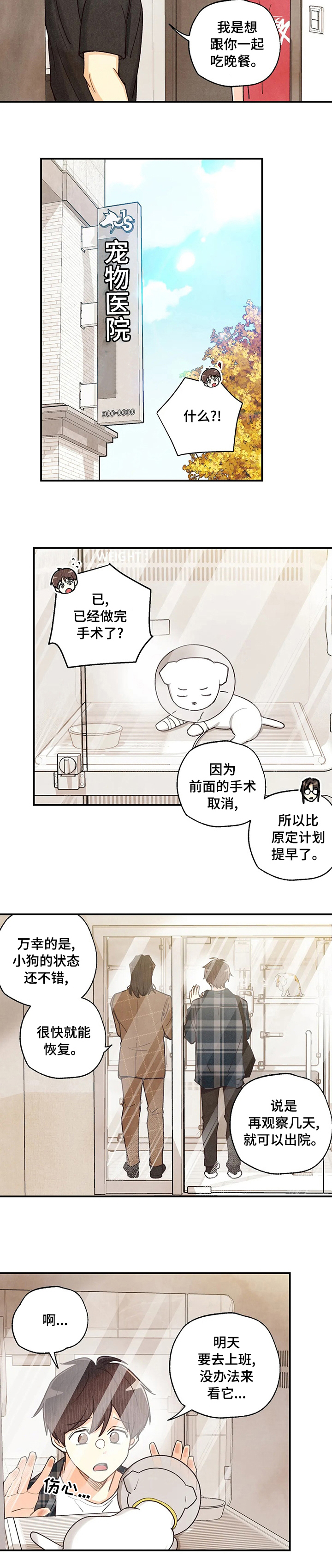 第97话9