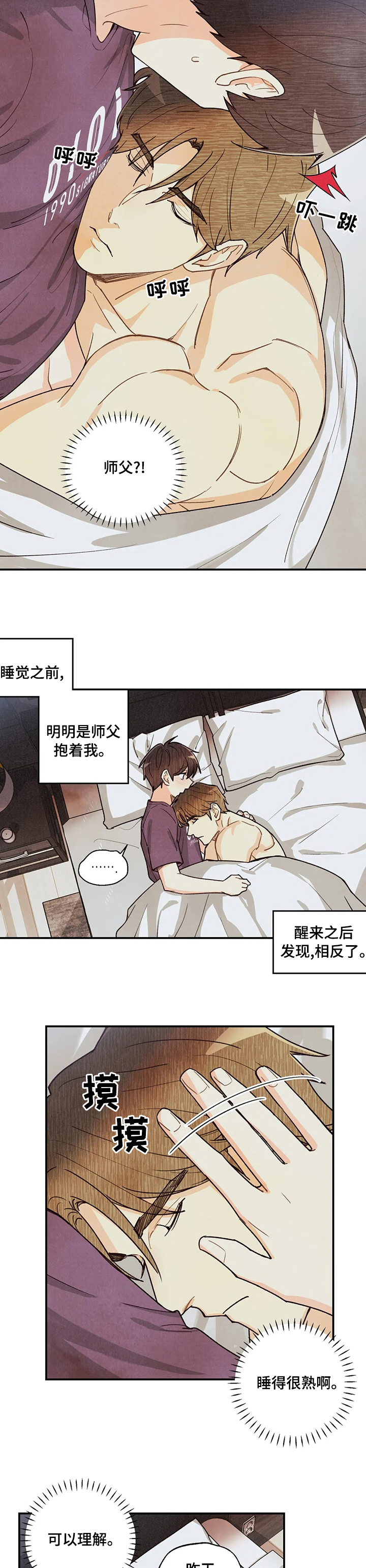 第96话1