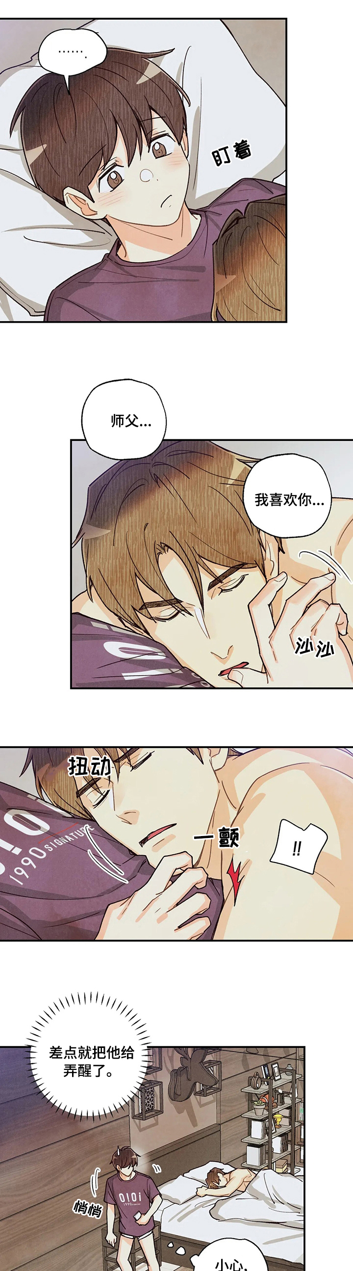 第96话3