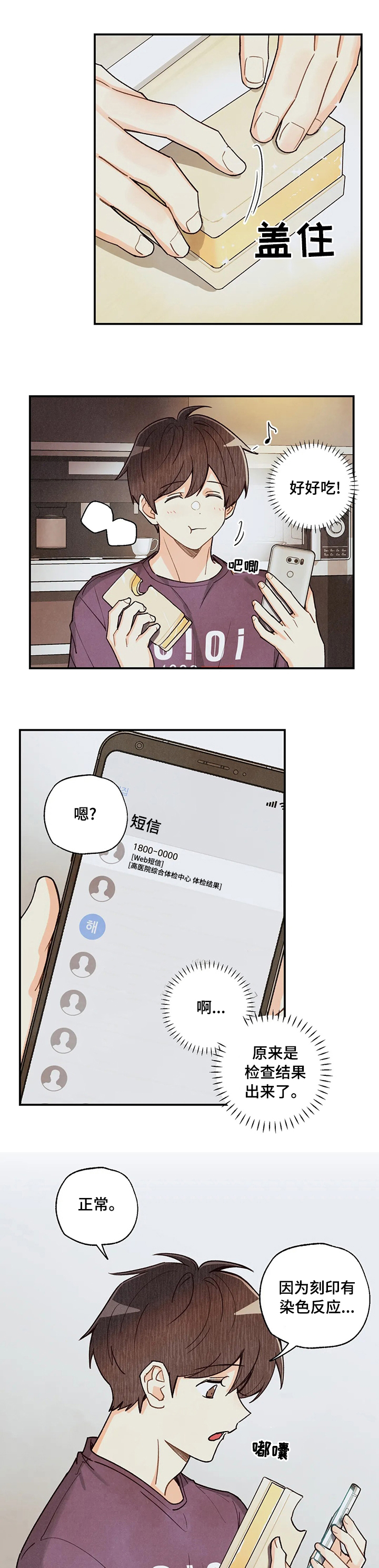 第96话5
