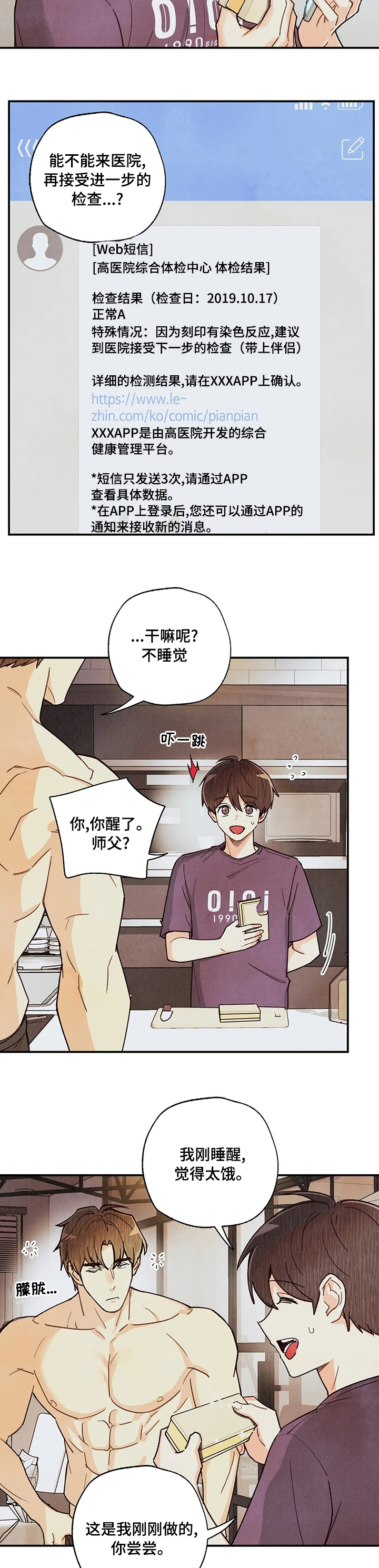 第96话6
