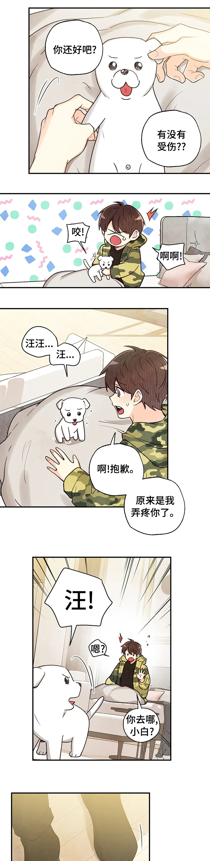 第95话2
